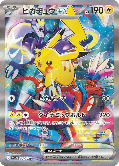 POKEMON CARD GAME SCARLET & VIOLET WORLD CHAMPIONSHIPS 2023 POKEMON CARD GAME SCARLET & VIOLET WORLD CHAMPIONSHIPS 2023