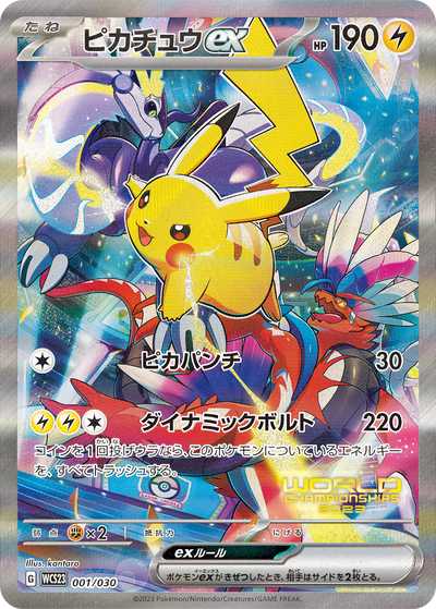 Pokemon Card Game Scarlet & Violet World Championships 2023 Yokohama Commemorative Deck Pikachu