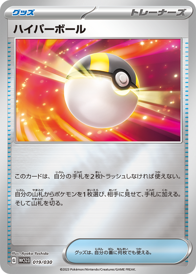 Pokemon Card Game Scarlet & Violet World Championships 2023 Yokohama Commemorative Deck Pikachu