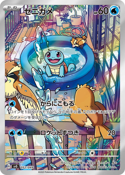 POKEMON CARD GAME SCARLET & VIOLET SPECIAL DECK SET EX