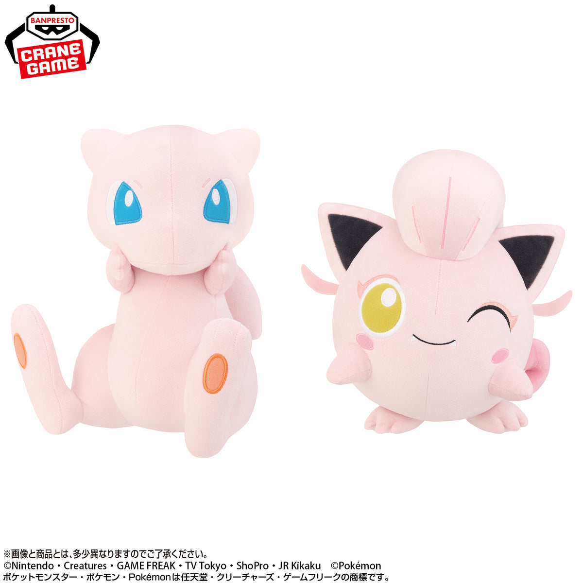 Pokemon Mofugutto plush Mew and Scream Tail complete set