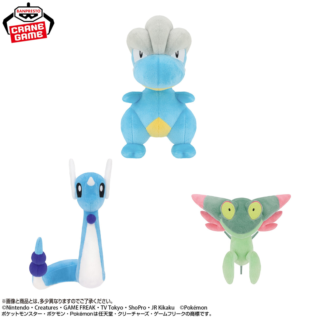 Pokemon Plush - Dragonair, Bagon & Dreepy (3 Types): official complete set image