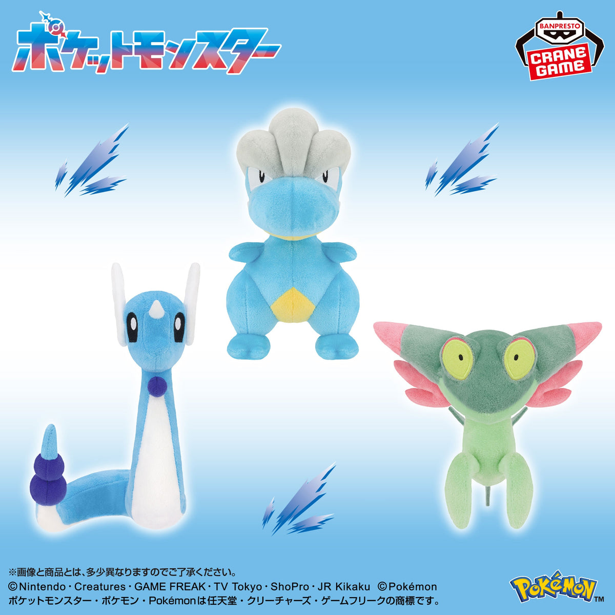 Pokemon Plush - Dragonair, Bagon & Dreepy (3 Types): official display image