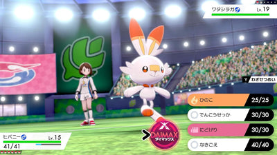 Pokémon Shield - Nintendo Switch Japanese Version - game screenshot 9