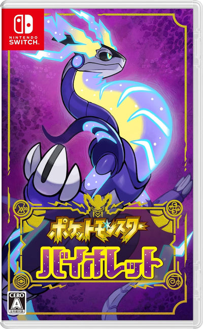 Pokemon Violet Japanese physical edition - image 1