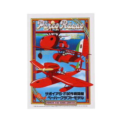 Porco Rosso Savoia S.21 Paper Craft Model Kit - official view 5