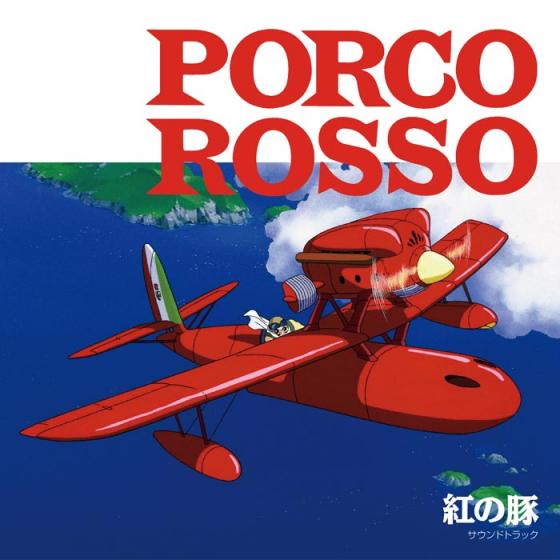 Porco Rosso Soundtrack LP Vinyl Record - TJJA-10023 - official view 1