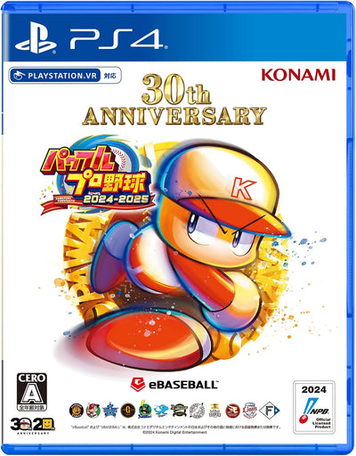 Powerful Pro Baseball 2024-2025 Japanese edition - image 1