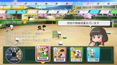 Powerful Pro Baseball 2024-2025 Japanese edition - image 5