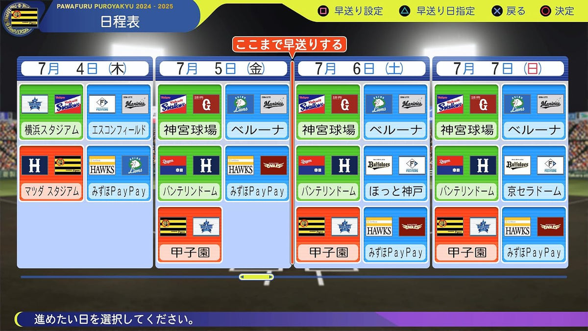 Powerful Pro Baseball 2024-2025 Japanese edition - image 6