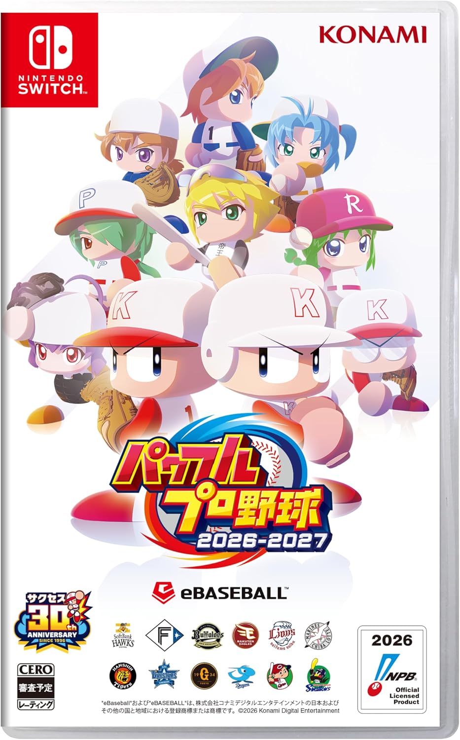 Powerful Pro Baseball 2026-2027 Japanese physical edition - image 1
