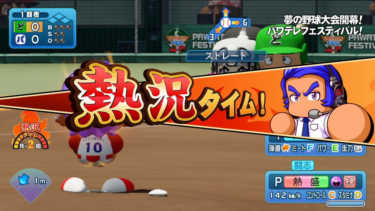 Powerful Pro Baseball 2026-2027 Japanese physical edition - image 2