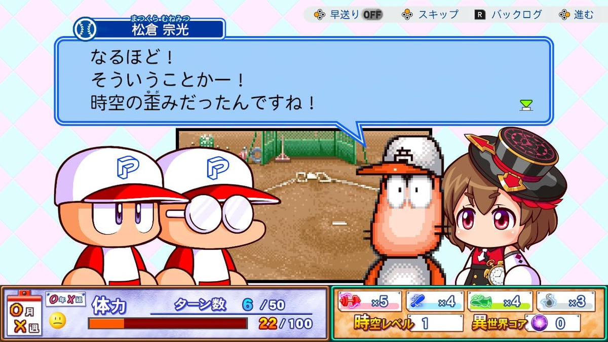 Powerful Pro Baseball 2026-2027 Japanese physical edition - image 5