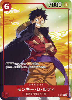 One Piece Card Game Monkey D. Luffy Gear 5 One Piece Day Promo P-041 P - New