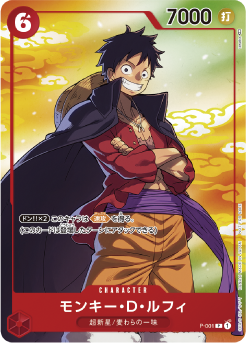 One Piece Card Game - One Year Anniversary Limited Exclusive - Luffy - Law - Kid - Gear 5 - Special Set 4Pcs