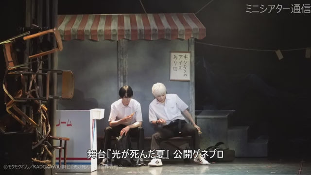The Summer Hikaru Died - Stage Play The Summer When Light Died Blu-ray [Pre-Order Aug 2026]