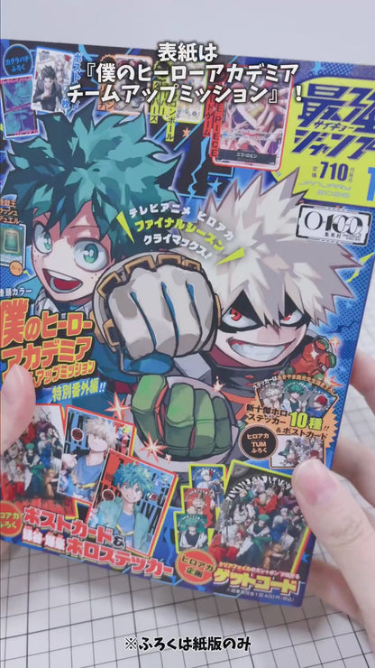 Saikyo Jump 1 2026 - My Hero Academia Cover + My Hero Academia Special Extra Chapter & Postcards & Holographic Stickers + Bonus