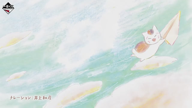 Ichiban Kuji Natsume's Book of Friends Atelier Picture Book On a Paper Airplane - A Prize Figure Riding on a Paper Airplane