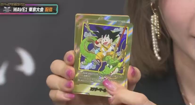 Dragon Ball Super Card Game Fusion World Official - Manga Booster 01 [SB01] Box