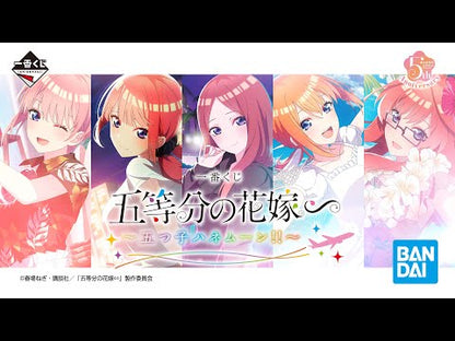 THE QUINTESSENTIAL QUINTUPLETS ICHIBAN KUJI - Quintuplets Honeymoon!! - A Prize NAKANO ICHIKA Figure (5 years later ver.)