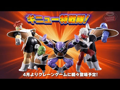 Dragon Ball Z Solid Edge Works -The Departure- 19 Burter