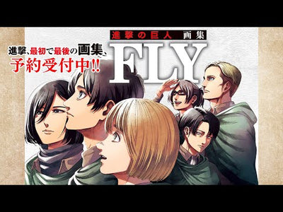 Attack on Titan Artbook Fly - Limited Edition + Bonus