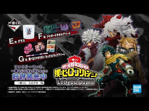 MY HERO ACADEMIA - ICHIBAN KUJI LET YOU DOWN - A PRIZE - IZUKU MIDORIYA MASTERLISE