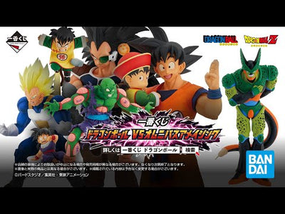 Dragon Ball Ichiban Kuji - Dragon Ball VS Omnibus Amazing - F Prize- Acrylic Stand Full Set 22 Pcs