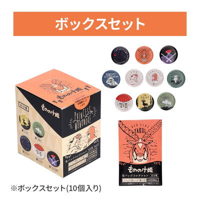 Princess Mononoke - Character Pin Badge Collection (10 Designs) RANDOM - official product view 2