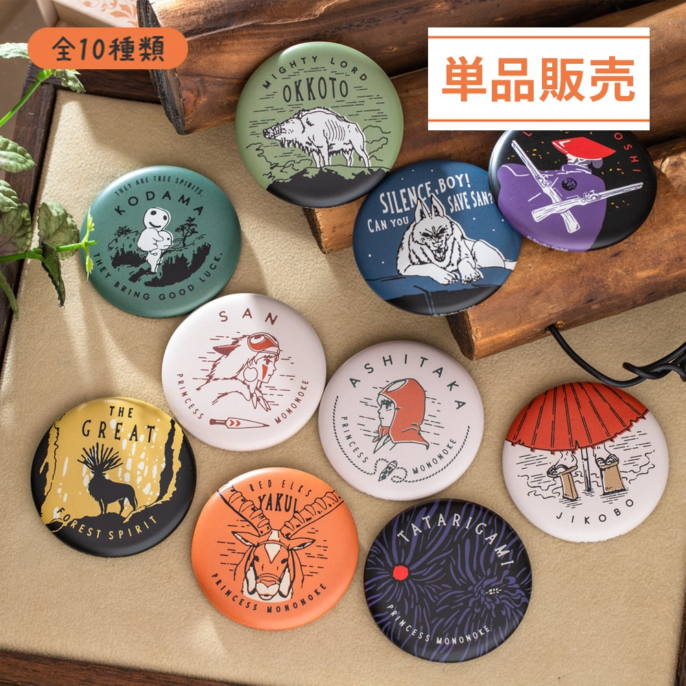 Princess Mononoke - Character Pin Badge Collection (10 Designs) RANDOM - official product view 3