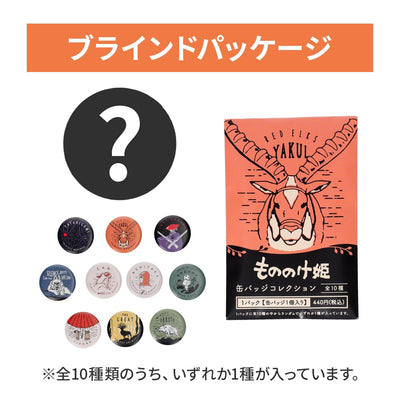 Princess Mononoke - Character Pin Badge Collection (10 Designs) RANDOM - official product view 4