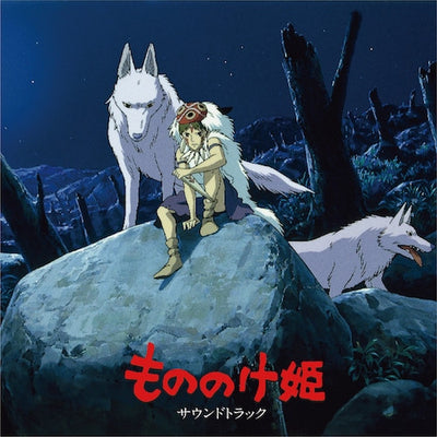 Princess Mononoke Soundtrack 2LP Vinyl Record - TJJA-10025 - additional product view
