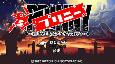 Prinny 1-2: Exploded and Reloaded - Nintendo Switch - screenshot