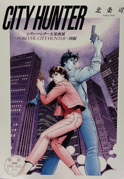 Forever City Hunter Exhibition - Exhibition Catalogue