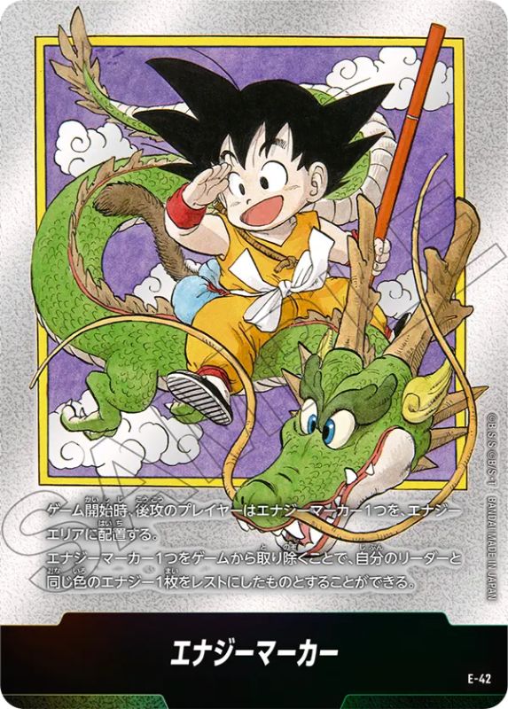 Dragon Ball Fusion World Manga Booster SB01-042