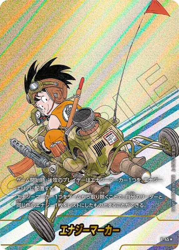 Dragon Ball Fusion World Manga Booster E-45 Parallel