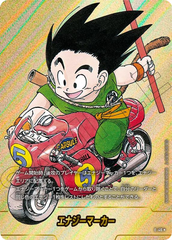 Dragon Ball Fusion World Manga Booster E-46 Parallel