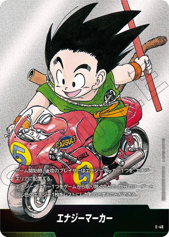 Dragon Ball Fusion World Manga Booster E-46