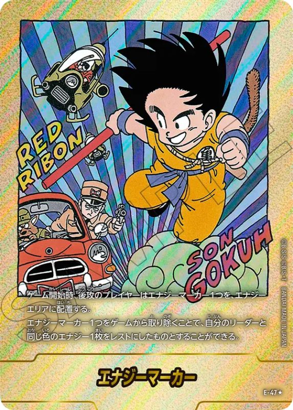 Dragon Ball Fusion World Manga Booster E-47 Parallel