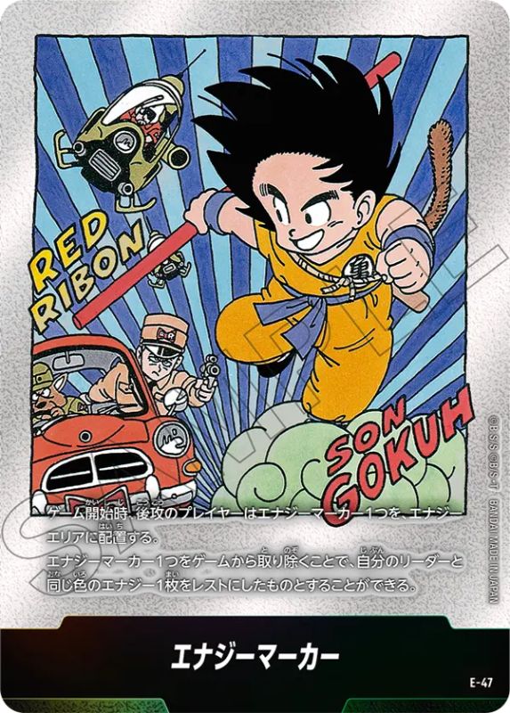 Dragon Ball Fusion World Manga Booster E-47