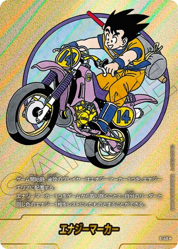 Dragon Ball Fusion World Manga Booster E-49 Parallel