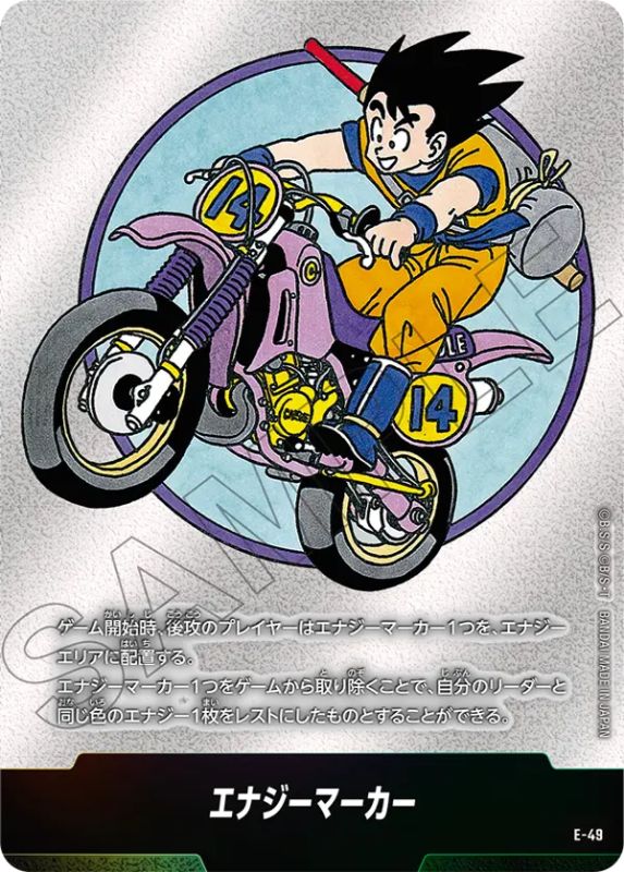 Dragon Ball Fusion World Manga Booster E-49