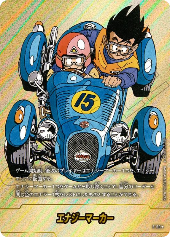 Dragon Ball Fusion World Manga Booster E-50 Parallel