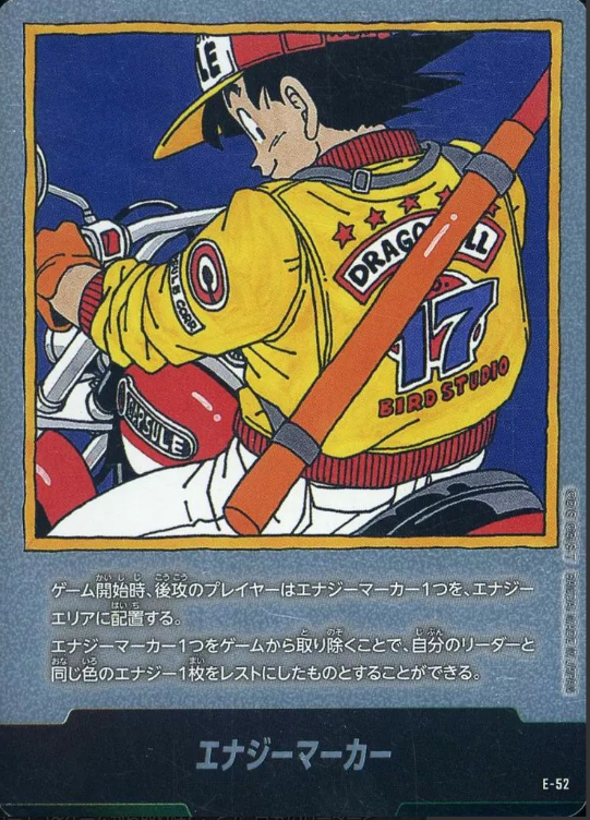 Dragon Ball Fusion World Manga Booster E-52