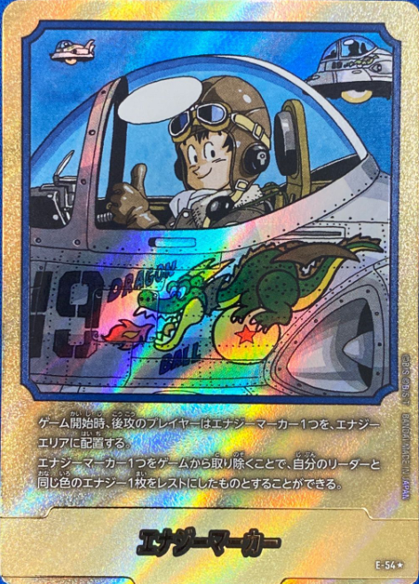 Dragon Ball Fusion World Manga Booster E-54 Parallel