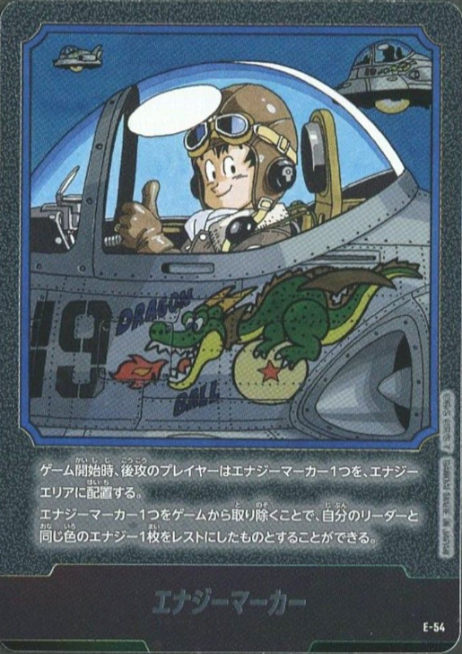 Dragon Ball Fusion World Manga Booster E-54