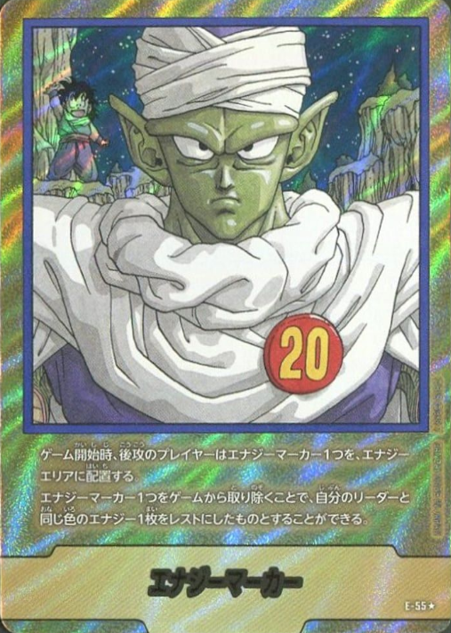 Dragon Ball Fusion World Manga Booster E-55 Parallel