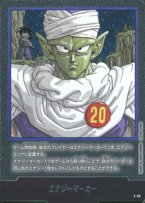 Dragon Ball Fusion World Manga Booster E-55
