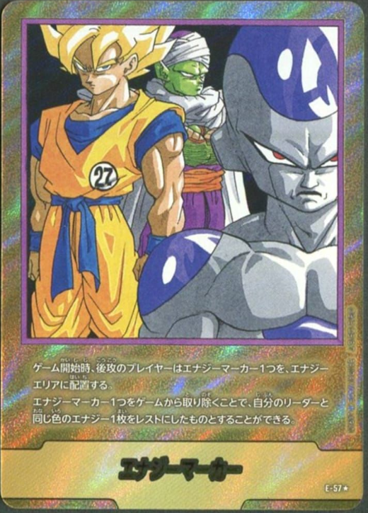 Dragon Ball Fusion World Manga Booster E-57 Parallel