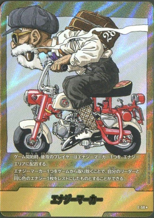 Dragon Ball Fusion World Manga Booster E-58 Parallel